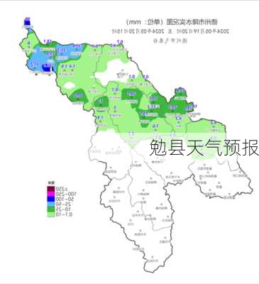 勉县天气预报