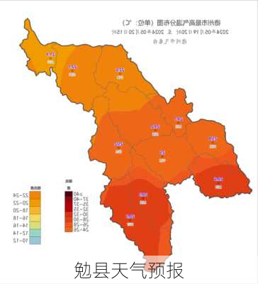 勉县天气预报