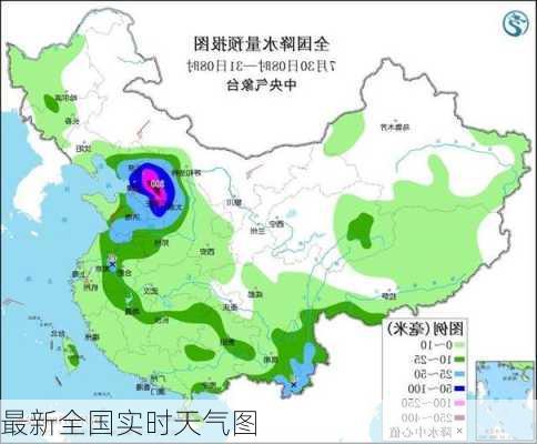 最新全国实时天气图