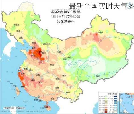 最新全国实时天气图