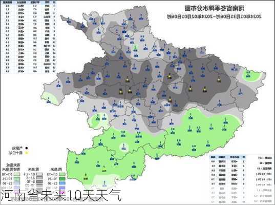 河南省未来10天天气