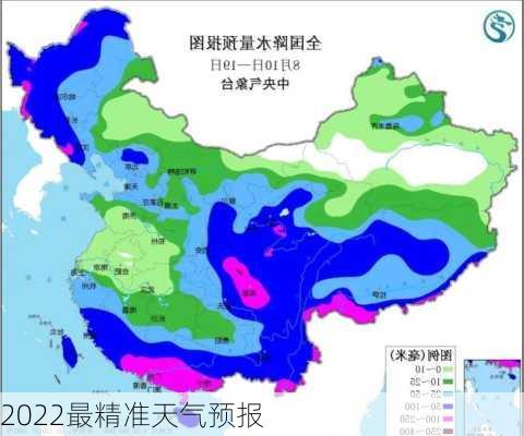 2022最精准天气预报