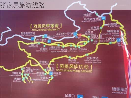 张家界旅游线路