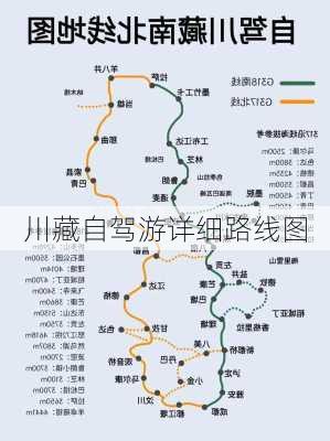 川藏自驾游详细路线图