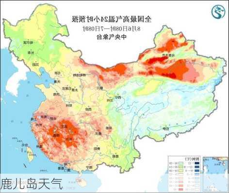 鹿儿岛天气