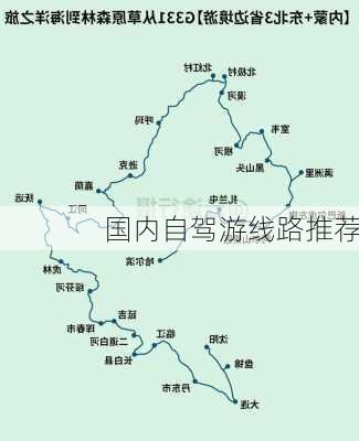 国内自驾游线路推荐