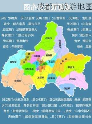 成都市旅游地图