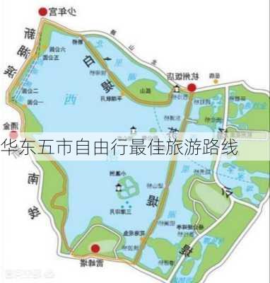 华东五市自由行最佳旅游路线