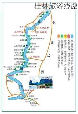 桂林旅游线路