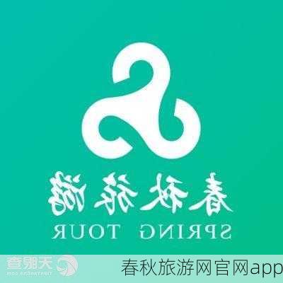 春秋旅游网官网app