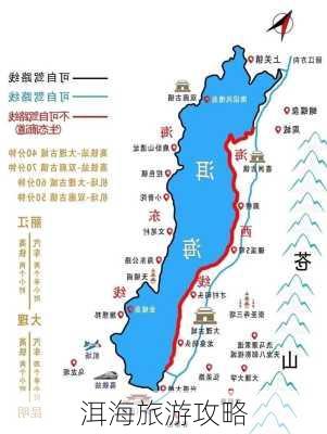 洱海旅游攻略