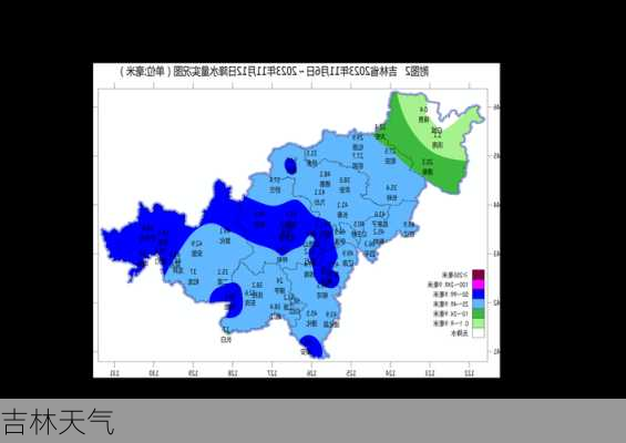 吉林天气