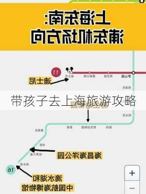 带孩子去上海旅游攻略