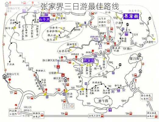 张家界三日游最佳路线