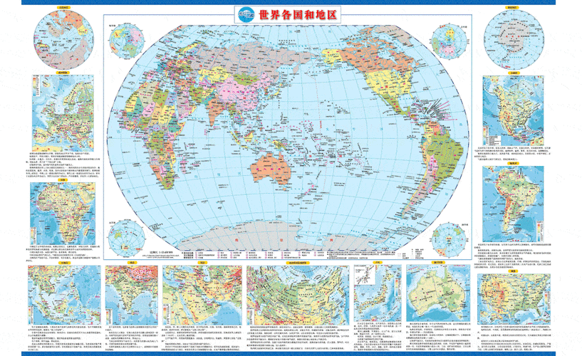 世界地图电子版可放大