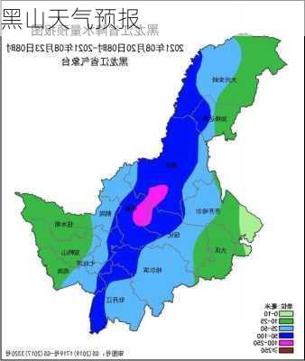 黑山天气预报