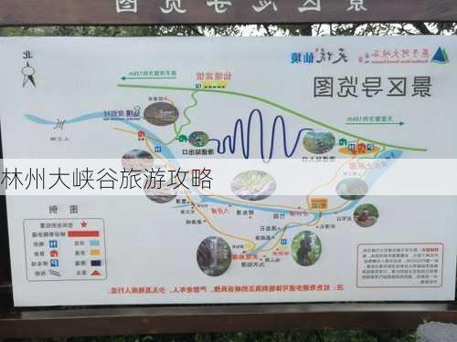 林州大峡谷旅游攻略