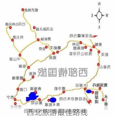 西北旅游最佳路线