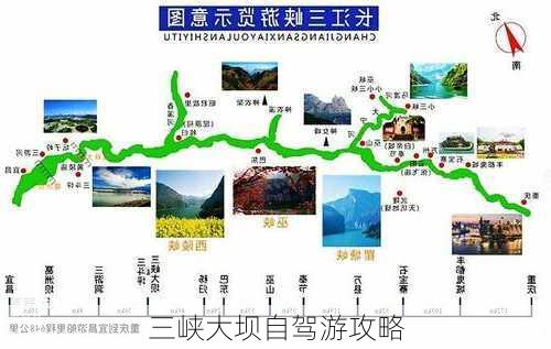 三峡大坝自驾游攻略