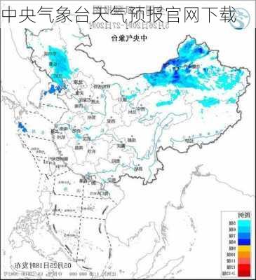 中央气象台天气预报官网下载