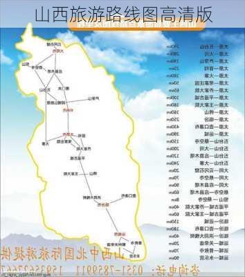 山西旅游路线图高清版