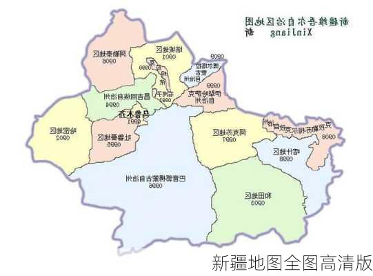 新疆地图全图高清版