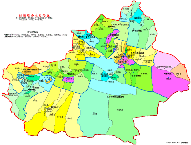 新疆地图全图高清版