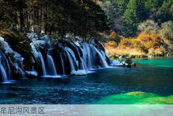 牟尼沟风景区