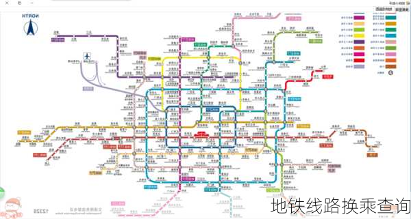 地铁线路换乘查询