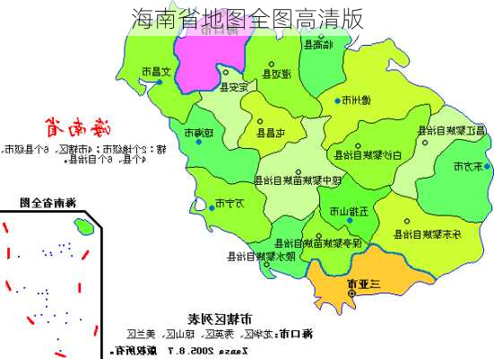 海南省地图全图高清版