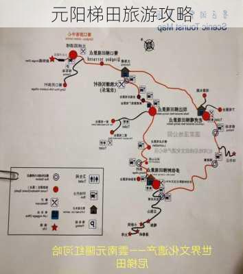 元阳梯田旅游攻略