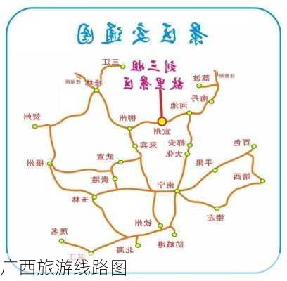 广西旅游线路图