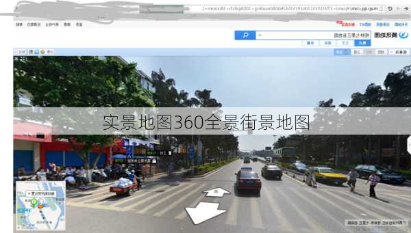 实景地图360全景街景地图