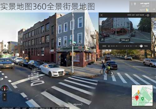 实景地图360全景街景地图