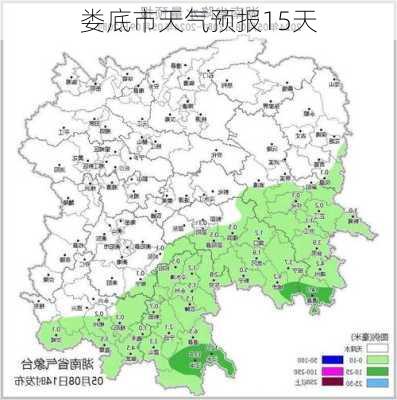 娄底市天气预报15天