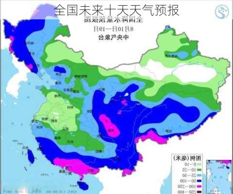 全国未来十天天气预报