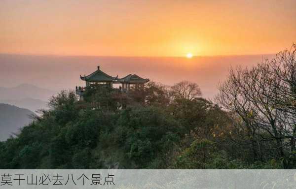 莫干山必去八个景点