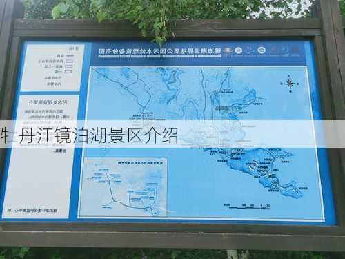 牡丹江镜泊湖景区介绍