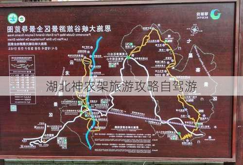 湖北神农架旅游攻略自驾游