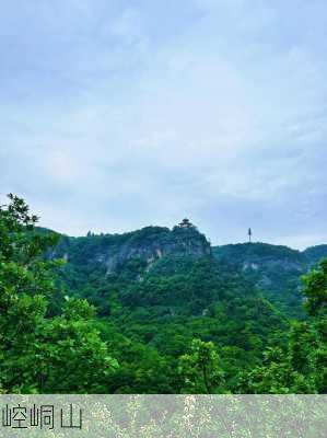 崆峒山