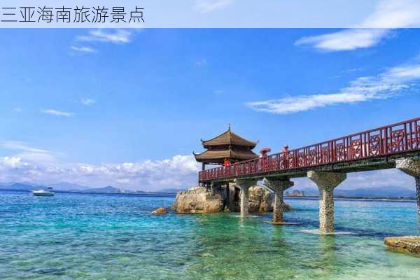 三亚海南旅游景点