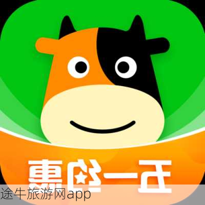 途牛旅游网app