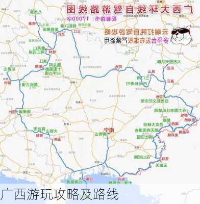 广西游玩攻略及路线