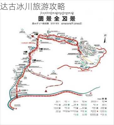 达古冰川旅游攻略