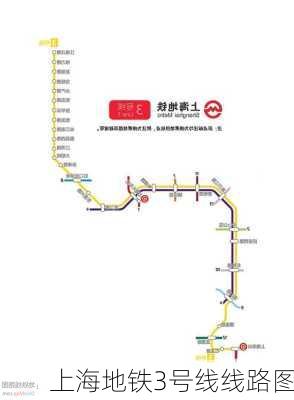 上海地铁3号线线路图