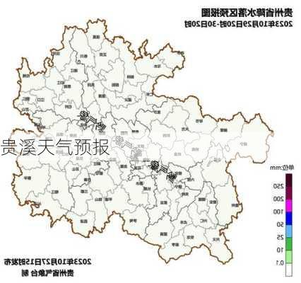 贵溪天气预报