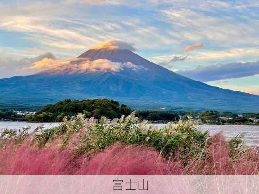 富士山