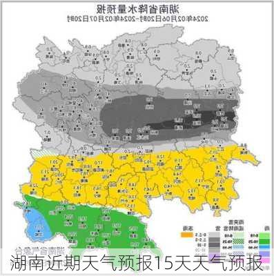 湖南近期天气预报15天天气预报