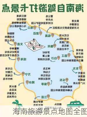 海南旅游景点地图全图