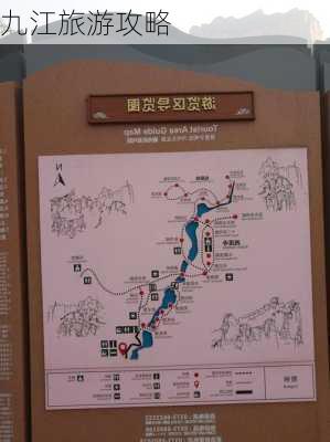 九江旅游攻略